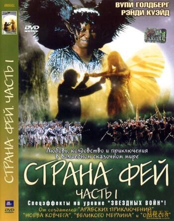1999美國電影 矮仙傳奇/魔域小矮仙傳奇 2碟 國英語中文俄文 DVD