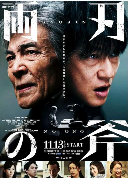 2022日劇 雙刃斧 全6集 井浦新/柴田恭兵 日語中字 2022日劇 雙刃斧 全6集 井浦新/柴田恭兵 日語中字