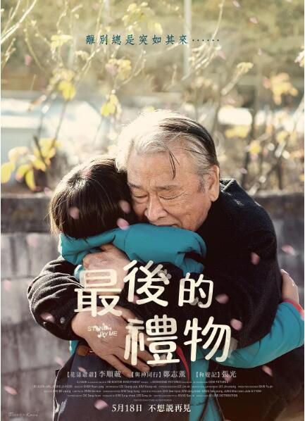 2018韓國高分劇情《德九/最後的禮物》李順載.韓語中字 2018韓國高分劇情《德九/最後的禮物》李順載.韓語中字