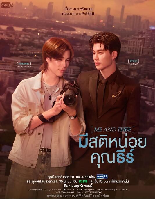 2025高分泰劇 清醒點，泰爾先生/醒醒吧，我的黑幫先生 納拉維特·勒拉格蘇 泰語中字 盒裝2碟