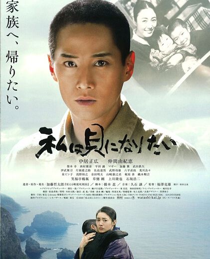 2008高分日本電影 我想成為貝殼 中居正廣 日語中字 盒裝1碟 2008高分日本電影 我想成為貝殼 中居正廣 日語中字 盒裝1碟