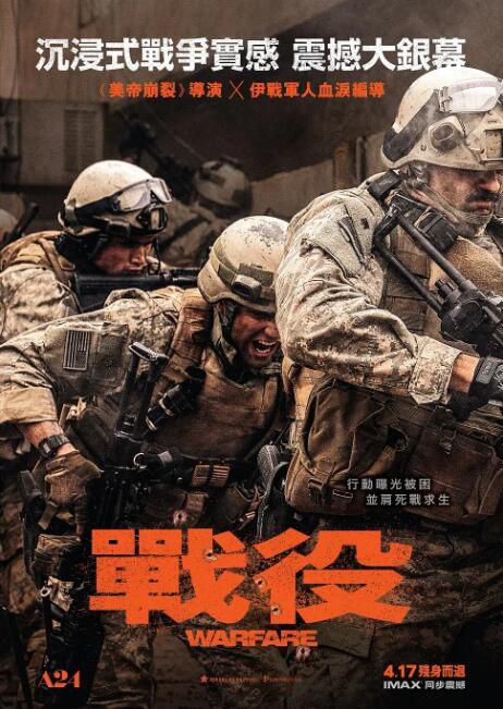 2025美國電影《戰·爭/戰·役/遺軍之戰/Warfare》約瑟夫·奎恩 英語中字 盒裝1碟