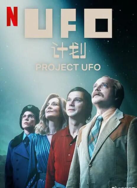 2025波蘭劇《UFO計劃/不明飛行物計劃》彼得·亞當奇克 波蘭語中字 盒裝1碟