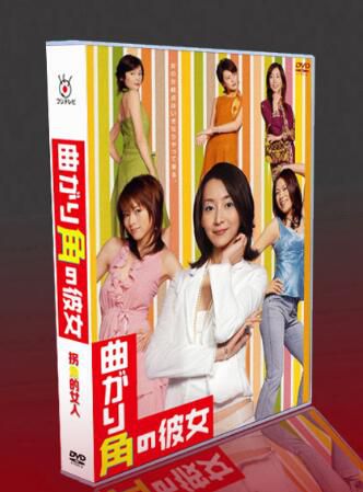 經典日劇 拐角的女人 TV+特典 稻森泉/釋由美子/要潤 6碟DVD盒裝 經典日劇 拐角的女人 TV+特典 稻森泉/釋由美子/要潤 6碟DVD盒裝