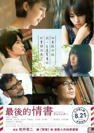 2020愛情電影 最後一封信/最後的情書/你好之華日本版 高清盒裝DVD 2020愛情電影 最後一封信/最後的情書/你好之華日本版 高清盒裝DVD