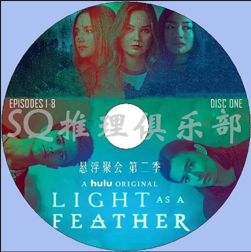 2019最新美國懸疑劇DVD:懸浮聚會 第二季/僵硬如木 第2季 全16集 中英 2碟 2019最新美國懸疑劇DVD:懸浮聚會 第二季/僵硬如木 第2季 全16集 中英 2碟