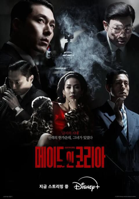 2026韓劇 韓國製造/Made in Korea【TV全集+幕後花絮】 玄彬/鄭雨盛 高清盒裝4碟