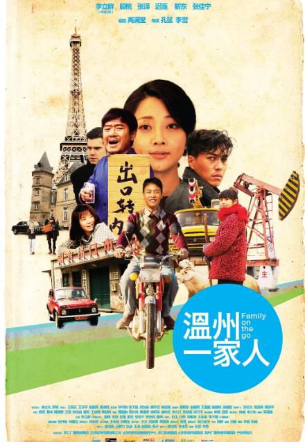 2012高分大陸劇【溫州一家人/創業年代】【國語中字】清晰6碟 2012高分大陸劇【溫州一家人/創業年代】【國語中字】清晰6碟