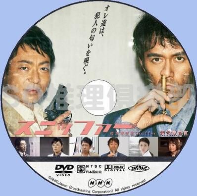 2016新推理劇DVD：Sniffer 嗅覺搜查官 7集【阿部寬/香川照之】