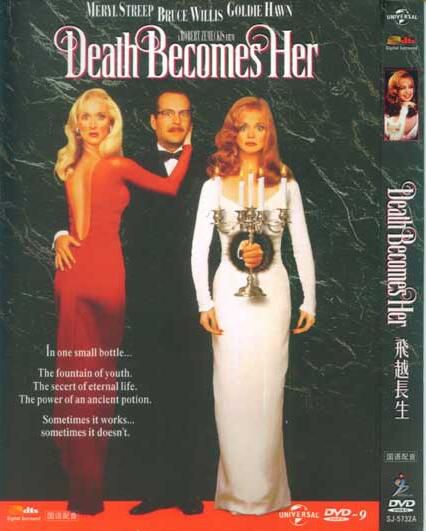 電影 飛越長生/捉神弄鬼/死亡之戀/面臨死亡(1992) 電影 飛越長生/捉神弄鬼/死亡之戀/面臨死亡(1992)