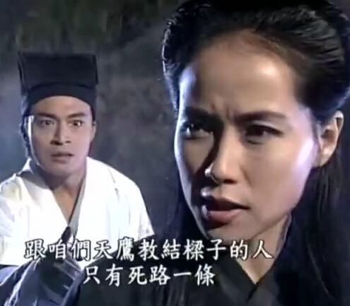 台劇 【1994年倚天屠龍記】【馬景濤 周海媚】【國語中字】11碟 台劇 【1994年倚天屠龍記】【馬景濤 周海媚】【國語中字】11碟