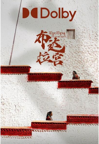 2024大陸劇《布達拉宮/The Potala Palace》胡歌 國語中字 盒裝2碟 2024大陸劇《布達拉宮/The Potala Palace》胡歌 國語中字 盒裝2碟