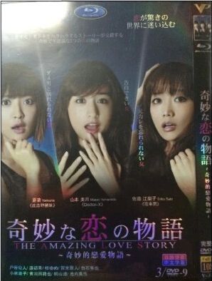 2014日劇 奇妙的戀愛物語 夏菜 日語中字 盒裝1碟