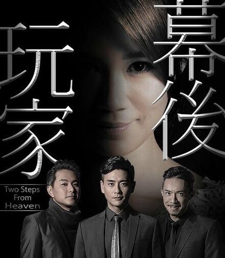 2016港劇 幕後玩家 黃宗澤/蕭正楠 國語中字 盒裝6碟 2016港劇 幕後玩家 黃宗澤/蕭正楠 國語中字 盒裝6碟