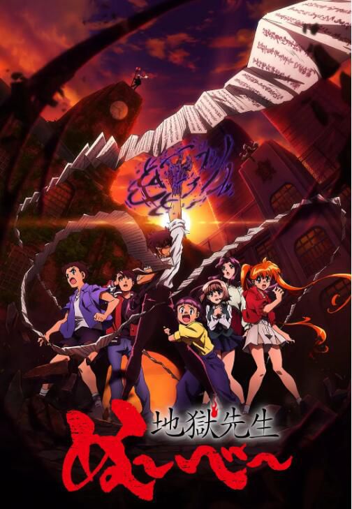 2025日本動畫《地獄老師/新地獄老師/靈異教師神眉》日語中字 盒裝2碟 2025日本動畫《地獄老師/新地獄老師/靈異教師神眉》日語中字 盒裝2碟