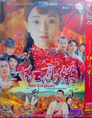 2014大陸劇 紅高梁/Red Sorghum 周迅/朱亞文 國語中字 盒裝10碟