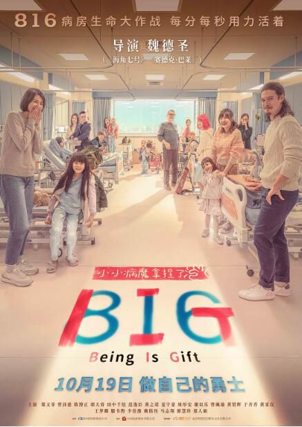 2023高分台灣電影 816 BIG/BIG–讓孩子拯救世界 鄭又菲/曾沛慈 國語中字 盒裝1碟 2023高分台灣電影 816 BIG/BIG–讓孩子拯救世界 鄭又菲/曾沛慈 國語中字 盒裝1碟