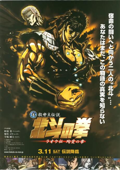 2006高分日本動畫電影 真救世主傳說 北鬥神拳 5部曲 日語中字 盒裝5碟