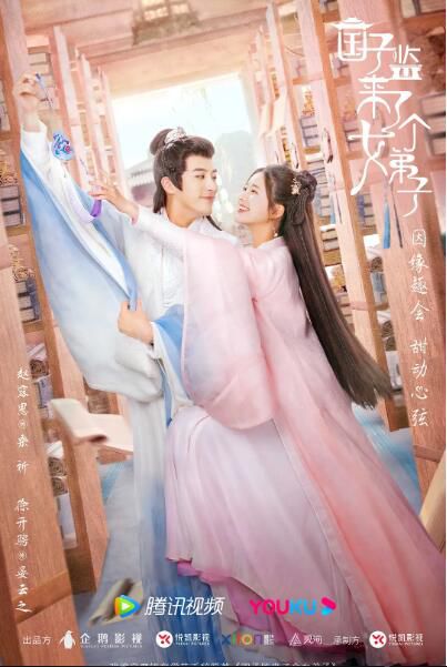 2021大陸劇 國子監來了個女弟子 趙露思/徐開騁 高清盒裝5碟 2021大陸劇 國子監來了個女弟子 趙露思/徐開騁 高清盒裝5碟