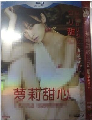 蘿莉甜心 蘿莉甜心
