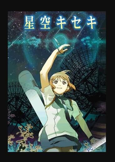 2006動畫【星空奇跡】【日語中字】1碟