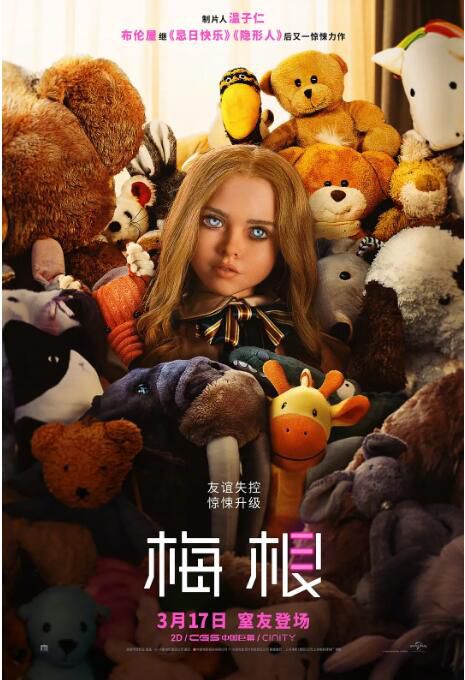 2022美國科幻驚悚《梅根/人工殺姬》艾莉森·威廉姆斯 英語中英雙字 2022美國科幻驚悚《梅根/人工殺姬》艾莉森·威廉姆斯 英語中英雙字
