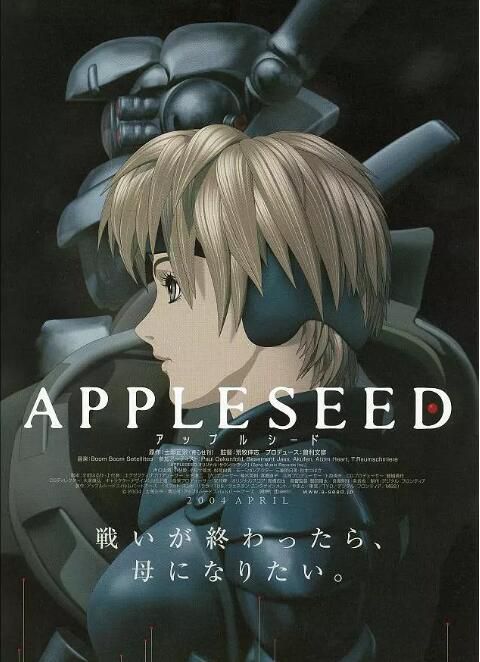 2004高分日本動畫電影《蘋果核戰記/APPLESEED》日語中字 盒裝1碟 2004高分日本動畫電影《蘋果核戰記/APPLESEED》日語中字 盒裝1碟