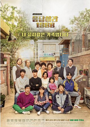 韓劇 請回答1988/回應吧1988/Reply1988 高清盒裝4碟 韓劇 請回答1988/回應吧1988/Reply1988 高清盒裝4碟