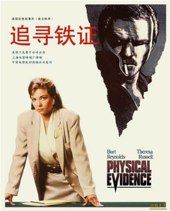 1989美國電影 追尋鐵證/陷阱邊緣/追尋鐵證/紐約大風暴/陷阱 國英語無字幕 DVD 1989美國電影 追尋鐵證/陷阱邊緣/追尋鐵證/紐約大風暴/陷阱 國英語無字幕 DVD