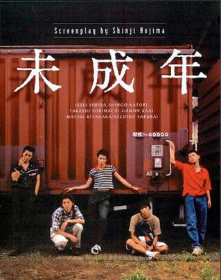 日劇《未成年》香取慎吾/反釘隆史 5D5 日劇《未成年》香取慎吾/反釘隆史 5D5