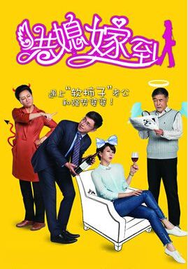 2015港劇 港媳嫁到 袁詠儀/高鑫 國語中字 盒裝5碟 2015港劇 港媳嫁到 袁詠儀/高鑫 國語中字 盒裝5碟