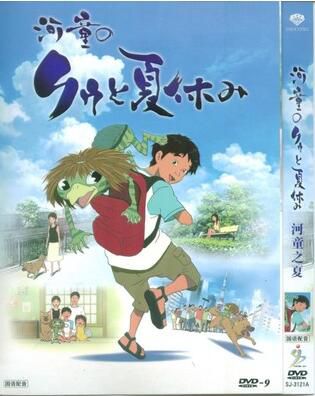 電影 河童之夏 (2007) 電影 河童之夏 (2007)