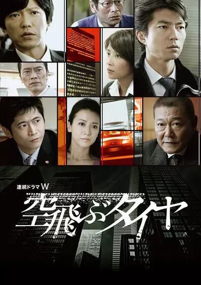 空中輪胎/車輪滾滾(2009) 2張