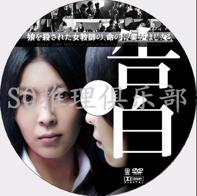 新日本推理劇DVD:推理小說家:湊佳苗 14部電視劇+電影合集 18碟 新日本推理劇DVD:推理小說家:湊佳苗 14部電視劇+電影合集 18碟