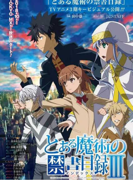 動畫 2019第二季度新番 魔法禁書目錄第三季 26集+劇場 3碟DVD 動畫 2019第二季度新番 魔法禁書目錄第三季 26集+劇場 3碟DVD