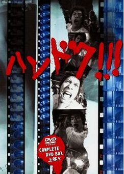 2001高分日劇 半個醫生 長瀨智也 日語中字 盒裝2碟 2001高分日劇 半個醫生 長瀨智也 日語中字 盒裝2碟