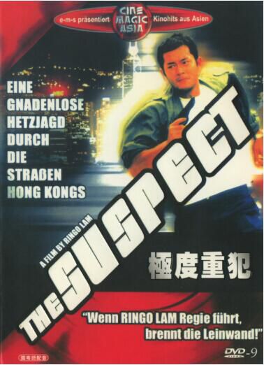 電影 極度重犯 德國二區數碼修復版 DVD 林嶺東/古天樂/任達華 電影 極度重犯 德國二區數碼修復版 DVD 林嶺東/古天樂/任達華