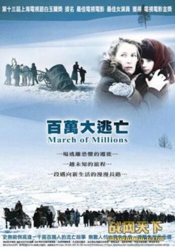 2007德國電影 百萬大逃亡/大遷徙(上下兩部) 二戰/ DVD 2007德國電影 百萬大逃亡/大遷徙(上下兩部) 二戰/ DVD