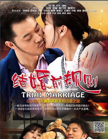 結婚前規則 現貨熱賣 結婚前規則 現貨熱賣