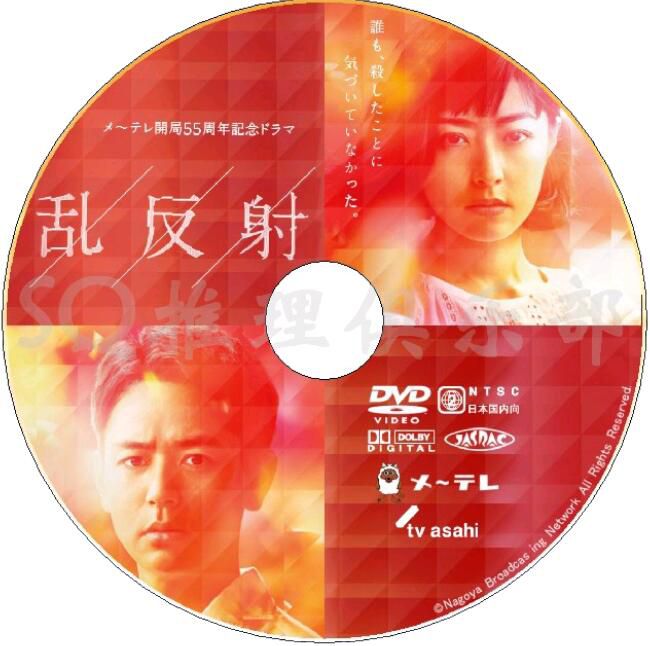 新日本推理劇DVD：推理作家：貫井德郎 6部電視劇+電影合集 7碟