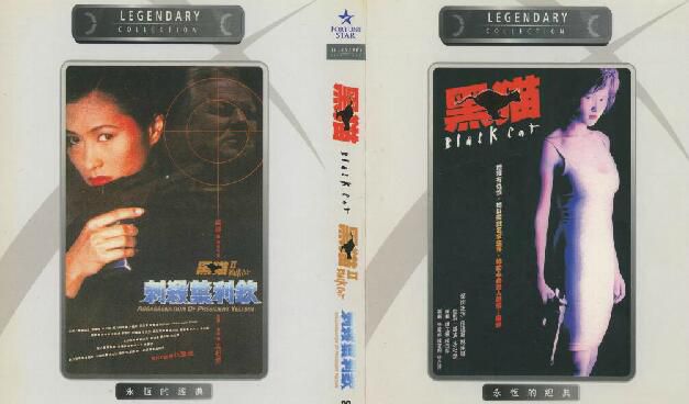 黑貓+黑貓2刺殺葉利欽 香港樂貿DVD收藏版 梁錚/任達華/愁雲波 2碟 黑貓+黑貓2刺殺葉利欽 香港樂貿DVD收藏版 梁錚/任達華/愁雲波 2碟