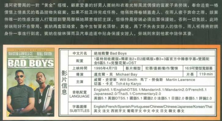經典電影【絕地戰警1】【威爾史密斯】【英語中字】 經典電影【絕地戰警1】【威爾史密斯】【英語中字】