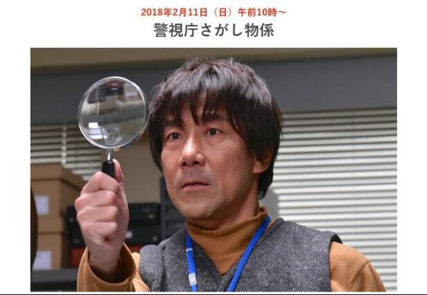 2018推理單元劇:警視廳さがし物系/警視廳身份不明搜索室 1碟 2018推理單元劇:警視廳さがし物系/警視廳身份不明搜索室 1碟