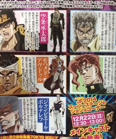 JOJO的奇妙冒險 第三季(上下部)