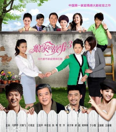 大陸劇 【娘家的故事3之愛的奉獻+愛的重生 】【尚於博 馬雅舒】【國語中字】清晰13碟 大陸劇 【娘家的故事3之愛的奉獻+愛的重生 】【尚於博 馬雅舒】【國語中字】清晰13碟
