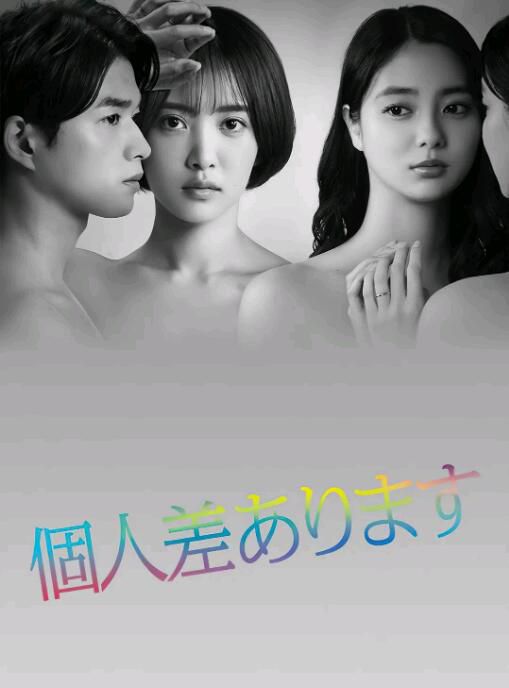2022日劇 因性而別 全8集 夏菜/白洲迅 日語中字 2碟 2022日劇 因性而別 全8集 夏菜/白洲迅 日語中字 2碟