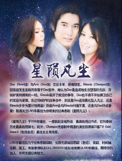 泰劇 Vee Noon Chompoo 星隕凡塵(鎮守愛情)清晰4碟 泰劇 Vee Noon Chompoo 星隕凡塵(鎮守愛情)清晰4碟