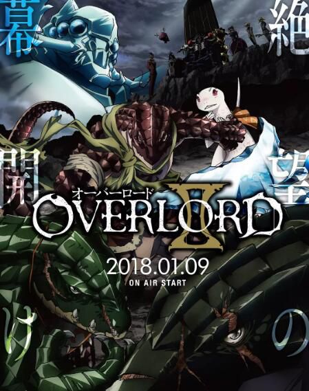 動畫 2017七月新番動漫 Overlord不死者之王 第二季+劇場版　2碟