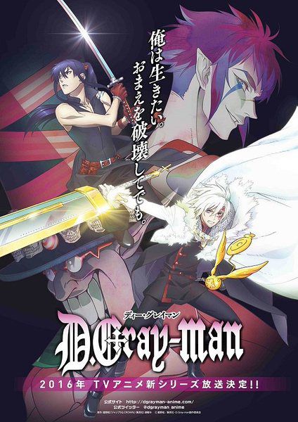 格雷少年/驅魔少年 聖徒/新驅魔少年/D.Gray-man 第二季2碟DVD(2016新番動漫) 格雷少年/驅魔少年 聖徒/新驅魔少年/D.Gray-man 第二季2碟DVD(2016新番動漫)