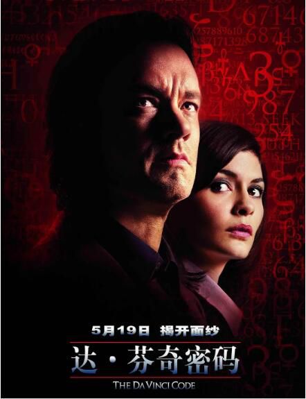 2006湯姆漢克斯懸疑電影《達芬奇密碼/達文西密碼》導演剪輯加長版..國英雙語中英雙字 2006湯姆漢克斯懸疑電影《達芬奇密碼/達文西密碼》導演剪輯加長版..國英雙語中英雙字